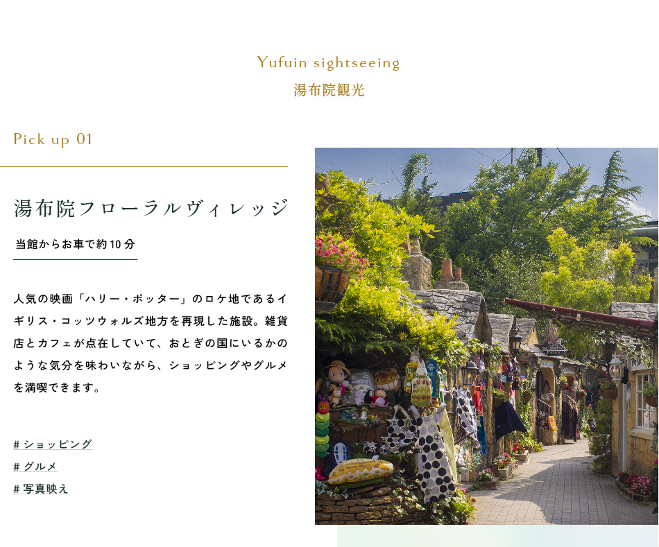 YUfuin Sightseeing